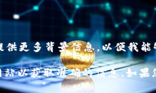 根据您的问题，似乎您在询问“tokenim”的密码数量。然而，关于“tokenim”的具体细节我并不清楚。请您提供更多背景信息，以便我能够更好地帮助您。

如果“tokenim”是指某个特定的程序、应用、或其他信息的具体内容，我建议您查看相关官方文件或官方网站以获取准确的信息。如果您是指某种密码管理或加密服务的密码设置问题，请提供更多上下文。这样我才能为您提供更准确的答案。