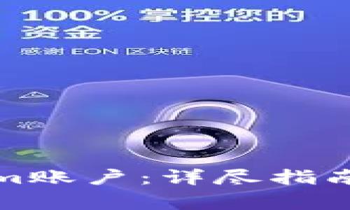 如何解绑Tokenim账户：详尽指南与常见问题解答