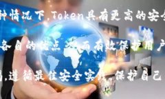  苹果手机Token的详细解析