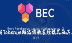 了解Tokenim助记词的多种模