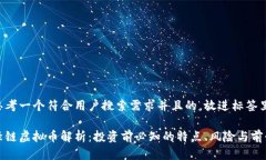 思考一个符合用户搜索需