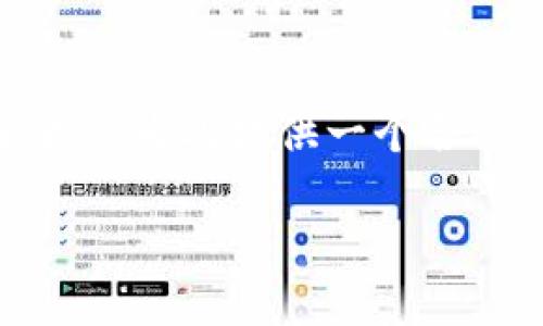 对于“tokenim不支持das”的问题，可能这是一个具体的技术问题与背景，接下来我会为此提供一个合适的和关键词。由于内容的详尽性限制，我将提供一个概括介绍和主要问题的框架。

Tokenim对DAS的支持问题及解决方案解析