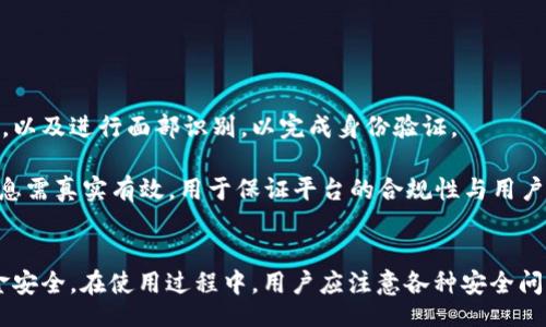 bias/bias

Gopay虚拟币, Gopay下载, 虚拟货币应用, 数字钱包/guanjianci

什么是Gopay虚拟币？
Gopay虚拟币是一种基于区块链技术的数字货币，主要用于支持各种在线交易。随着金融科技的发展，越来越多的数字货币进入了市场，而Gopay虚拟币凭借其便捷性和安全性受到越来越多用户的青睐。Gopay允许用户在其平台上进行买卖交易，充值，提现等功能，极大地方便了用户的日常金融需求。

当我们谈论Gopay虚拟币时，通常会到它的下载和使用。用户可以通过智能手机或平板电脑下载Gopay应用程序，从而创建虚拟钱包，来存储他们的虚拟币。Gopay虚拟币不仅能用于支付，也能在交易所中进行交易，用户可以利用Gopay虚拟币进行投资，实现财富增值。

如何下载Gopay虚拟币应用？
下载Gopay虚拟币应用程序非常简单。无论你是Android用户还是iOS用户，都可以通过各自的应用商店进行下载。

ul
   li对于Android用户：你可以打开Google Play商店，在搜索框中输入“Gopay”。点击下载按钮后，应用就会安装到你的手机中。下载完成后，你可以根据提示进行账户注册。/li

   li对于iOS用户：你可以在App Store中搜索“Gopay”并下载。iOS版本的Gopay应用同样提供所有功能，包括交易和虚拟币兑换。/li
/ul

下载后，用户需要注册一个账户，通常需要提供一些基本信息，例如邮箱地址、密码、手机号码等。为了确保安全性，Gopay还会要求用户验证身份，通常通过短信或电子邮件发送验证码来完成。

Gopay虚拟币的特点和优势
Gopay虚拟币不仅是一种新兴的支付工具，它还具有许多传统货币无法比拟的优势。

ul
   li方便快捷：Gopay虚拟币的最大优势在于其便捷性。用户只需通过手机应用就可以进行实时转账和支付，不需要再携带现金或银行卡。这种方便的方式吸引了大量年轻用户。/li

   li安全性：Gopay采用区块链技术，使得所有交易都被记录在一个无法篡改的分布式账本上，极大提高了透明度和安全性。此外，用户的资金通过多重加密方式进行保护，使得黑客攻击无从下手。/li

   li全球流通：与传统货币相比，Gopay虚拟币在全球范围内的通用性更强。无论你身处何地，只要网络连接良好，你就可以进行交易，无需担心汇率和跨境支付问题。/li
/ul

如何安全使用Gopay虚拟币？
安全使用Gopay虚拟币是每个用户都应重视的问题。以下是一些使用Gopay的安全建议：

ul
   li启用双重认证：在Gopay应用中，用户可以开启双重认证功能。每次登录时，系统会要求输入手机收到的验证码，进一步提高账户的安全性。/li

   li定期更换密码：用户应定期更换登录密码，确保密码复杂且不易被破解。此外，不要轻易将密码与他人分享。/li

   li谨慎下载应用：确保从官方网站或正规应用商店下载Gopay应用，避免下载到可能存在恶意软件的破解版应用。/li
/ul

总之，Gopay虚拟币给用户带来的不仅是支付便利，更是全新的金融体验和投资机会。用户在享受这些便利的同时，也需十分注意安全性，以防财产损失。

常见问题解答

h4如何进行Gopay虚拟币的交易？/h4
许多用户在下载和注册Gopay应用后，最常见的疑问之一就是如何进行虚拟币的交易。首先，用户需要确保他们的账户中有足够的Gopay虚拟币用于交易。

在Gopay应用中，用户可以选择“交易”选项，然后选择买入或卖出。一旦选择了交易类型，用户需输入所需的交易数量，确认交易信息无误后，点击“确认交易”按钮即可。交易完成后，用户可以在“交易记录”中查看交易详情。

需要注意的是，Gopay平台可能会根据市场情况收取一定的交易手续费，用户在进行交易之前应确保了解相关费用信息。此外，用户也可以通过Gopay平台查看实时的虚拟币价格变动，以便进行更为明智的交易决策。

h4如何找回Gopay账户密码？/h4
若用户忘记了Gopay账户的登录密码，系统提供了找回密码的功能。用户只需在登录页面点击“忘记密码？”链接，按照提示输入注册时的邮箱地址或手机号码，系统会发送一个重置密码的链接至用户邮箱或手机。

点击链接后，用户将被引导至重置密码页面，输入新密码确认后即可完成密码重置。为了账户的安全，建议用户使用一个既复杂又难以猜测的新密码。

h4Gopay是否支持多币种兑换？/h4
是的，Gopay应用支持多种虚拟货币之间的兑换功能。用户可以在应用内查看当前支持的虚拟币种类及其汇率信息。通过选择要兑换的币种及数量，用户可以方便地进行兑换操作，快捷地完成需要的交易。

需要注意的是，由于市场行情变化，虚拟币的兑换率可能会存在波动。因此建议用户在进行兑换前，及时关注汇率变动，以便能够在最佳时机进行交易。

h4在Gopay应用中如何进行实名认证？/h4
实名认证是Gopay平台为提高安全性设定的重要步骤。用户在完成注册后，系统会主动提示进行实名认证。用户需按照提示上传个人身份信息，例如身份证、护照等，以及进行面部识别，以完成身份验证。

实名认证一般需要几分钟至几个小时不等的处理时间，完成后用户将获得更高的账户使用权限，包括更高的交易限额及更多的功能使用。用户需要注意，提供的信息需真实有效，用于保证平台的合规性与用户的安全。

总结
Gopay虚拟币为用户提供了一个安全、便捷的虚拟支付平台，用户可以通过下载其应用来实现在线交易和资产管理。通过多种安全措施，Gopay努力保护用户的资金安全。在使用过程中，用户应注意各种安全问题，并及时进行密码管理与账户维护。通过以上介绍，相信您已经对Gopay虚拟币有了更全面的了解，希望您能顺利开启Gopay之旅，享受数字货币带来的便捷体验。