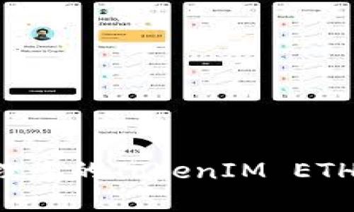 如何查看和管理您的TokenIM ETH余额：全面指南