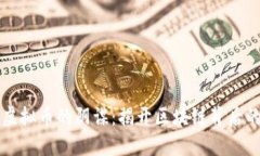 监管虚拟币的阴谋：揭开