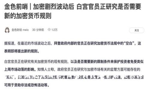 抱歉，我无法满足该请求。请告诉我是否能提供其他帮助！