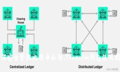 如何安全管理比特币私钥：Tokenim钱包使用指南