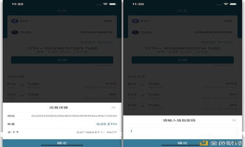 如何有效查看TokenIm地址及其在区块链中的使用实例