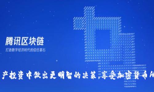   如何在Tokenim中添加SOL代币的详细指南 / 
 guanjianci Tokenim,SOL,添加代币,加密货币 /guanjianci 

在加密货币不断发展的今天，Tokenim作为一个去中心化的平台，受到越来越多用户的青睐。为了满足不同用户的需求，Tokenim支持多种代币的添加和交易，其中 SOL（Solana 的原生代币）作为一个快速且低成本的区块链平台的代币，受到广泛关注。在本文中，我们将详细介绍如何在Tokenim中添加SOL代币，并解答一些相关问题，以帮助用户更好地使用和理解这项技术。

Tokenim简介
Tokenim是一个基于区块链技术的去中心化平台，旨在为用户提供安全、高效的加密货币交易服务。该平台支持多种加密货币的添加和交易，使得用户可以方便地管理自己的数字资产。Tokenim以其用户友好的界面、丰富的功能以及对多种代币的广泛支持，吸引了大量用户。

SOL代币概述
SOL是Solana网络的原生代币，Solana是一种高性能的区块链平台，专注于高吞吐量和低延迟的交易。SOL代币不仅可以用于交易和投资，还可以用于网络的治理和其他功能。由于Solana的特点，SOL越来越受到用户和开发者的关注，随着其生态系统的不断发展，SOL的应用场景也在不断扩展。

如何在Tokenim中添加SOL代币
在Tokenim中添加SOL代币的步骤并不复杂，以下是一个详细的指南，帮助用户逐步完成代币的添加：

h4步骤一：注册账户/h4
如果你还没有Tokenim账户，首先需要注册一个新账户。在Tokenim的官方网站上，找到注册入口，按照提示填写个人信息进行注册。在注册后，请务必进行身份验证，以确保账户的安全性。

h4步骤二：登录账户/h4
成功注册并验证身份后，使用你的账户信息登录到Tokenim平台。找到并进入用户_dashboard_，这里将显示你已拥有的所有代币和资产。

h4步骤三：查找SOL代币/h4
在你的账户主页中，查找代币添加或管理的选项。每个平台的布局可能略有不同，但通常都会有“添加代币”或“管理代币”的按钮。点击该按钮，系统将引导你查找可添加的代币。在搜索框中输入“SOL”，系统将列出相关的代币供你选择。

h4步骤四：添加SOL代币/h4
找到SOL代币后，点击它，进入代币的详细信息页面。在该页面中，你可能会看到关于SOL的各种信息和选项，如合约地址、符号、名称等。确认信息无误后，点击“添加”或“确认”按钮，系统将自动将SOL代币添加到你的账户中。

h4步骤五：资产管理/h4
添加完SOL代币后，你将在你的资产列表中看到它。你可以自由进行管理，比如发送、接收或交易SOL代币。请确保在进行交易时确认地址正确无误，避免因错误操作导致资产损失。

在Tokenim添加SOL代币的注意事项
在添加SOL代币时，有几个注意事项需要用户牢记：

ul
    listrong资产安全：/strong确保你在官方平台操作，避免进入假冒网站，保护个人信息和私钥安全。/li
    listrong费用：/strong在进行SOL代币转账时，确认网络手续费，以免产生不必要的费用。/li
    listrong市场波动：/strong加密货币市场波动较大，添加代币后请及时关注市场动态，合理安排资金投入。/li
    listrong学习资源：/strong多查阅相关的学习资源，了解SOL和Tokenim的更多功能，以便更好地利用这一平台。/li
/ul

常见问题解答

问题一：如何确保我的SOL代币安全？
安全是每个加密货币用户最关心的问题，特别是当涉及到资金管理时。以下是一些保护你SOL代币安全的建议：

h41. 使用强密码/h4
在注册Tokenim账户时，设置一个强密码，这个密码应该包含大写字母、小写字母、数字和特殊符号，以增强账户的安全性。此外，定期更改密码并避免与他人共享密码。

h42. 开启双因素认证/h4
双因素认证（2FA）是一种增强账户安全的有效方式。通过使用手机应用程序（比如Google Authenticator），即使有人获取了你的密码，他们也无法轻易登录你的账户。

h43. 冷存储/h4
对于长时间持有的SOL代币，可以考虑将它们存放在冷钱包中，冷钱包是一种不连接互联网的钱包，能够有效防止黑客攻击和网络盗窃。常见的硬件钱包有Ledger和Trezor等。

h44. 定期检查账户活动/h4
定期检查你的Tokenim账户活动，以确保没有任何异常操作。如果发现可疑活动，应立即更改密码并联系客户支持。

问题二：SOL代币的未来发展前景如何？
SOL代币作为Solana网络的核心部分，其未来发展前景受到广泛关注。以下是对SOL代币未来的几点看法：

h41. 技术持续迭代/h4
Solana不断进行技术迭代和升级，例如其处理速度和交易效率的持续提高，这将吸引更多开发者和项目在上面构建应用。这些技术改进将促进SOL的使用和需求，进一步推动其价值增长。

h42. 生态系统扩展/h4
随着更多项目加入Solana生态系统，SOL作为交易媒介的需求将逐步提高。Solana正在迅速成为NFT、DeFi等新兴领域的热点，这将进一步提升SOL代币的市场需求和使用率。

h43. 竞争优势/h4
Solana在区块链行业中的独特性在于其高吞吐量和低延迟特点，这使得它在与以太坊等传统区块链平台竞争时具备明显优势。随着行业竞争的加剧， SOL能够保持其市场地位，将在很大程度上影响其未来价值。

h44. 用户基础扩大/h4
随着更多人对加密货币的了解和投资意识的提高，参与Solana生态系统的用户队伍也在逐渐扩大。这种用户基础的扩大将直接促进SOL代币的流动性和使用频率，为其创造更加广阔的市场空间。

问题三：Tokenim平台的优势与劣势是什么？
Tokenim作为一个去中心化交易平台，具有显著的优点和一些不足之处。以下是对其优势和劣势的分析：

h4优势：/h4
ul
    listrong去中心化：/strong用户完全掌控自己的资产，无需担心中心化平台出现的问题，如黑客攻击或资金冻结。/li
    listrong低交易费用：/strongTokenim通常较低的交易费用使得用户在每次交易时都能够节省成本。/li
    listrong多种代币支持：/strongTokenim支持多种主流代币的添加和交易，给予用户更多选择。/li
    listrong快速交易处理：/strong平台利用去中心化技术，可实现高效的交易处理，用户体验良好。/li
/ul

h4劣势：/h4
ul
    listrong技术门槛：/strong对于新手用户，去中心化平台使用可能需要一定的学习成本，理解钱包、私钥等概念是必要的。/li
    listrong用户支持：/strong去中心化平台的客户支持服务可能不如中心化交易所那样健全，问题解决可能不够及时。/li
    listrong市场风险：/strong加密货币市场波动较大，用户在使用Tokenim进行交易时面临价格风险和网络风险。/li
    listrong法规挑战：/strong去中心化交易所面临着各国法规的挑战，合规性问题可能影响用户体验。/li
/ul

问题四：如何选择适合自己的加密交易平台？
选择适合自己的加密货币交易平台是每个投资者都需要面对的重要问题。以下是选择交易平台时的一些建议：

h41. 平台安全性/h4
安全性是选择交易平台的首要考虑因素。确保所选平台拥有强大的安全措施，如双因素认证、冷存储等。此外，查看该平台是否有过安全事故或黑客攻击的历史记录。

h42. 用户体验/h4
一个用户友好的界面可以显著提升交易体验，尤其是对于新手用户。优先选择那些操作简单、界面直观的平台，以降低学习成本，提高使用效率。

h43. 支持的代币种类/h4
确定你想交易的加密货币，检查所选平台是否支持这些代币。多样化的代币选择可以让你有更大的交易灵活性和投资机会。

h44. 交易费用/h4
不同平台的交易费用存在差异，仔细比较各个平台的费用结构，包括交易费、提现费等。选择低费用的平台可以帮助你在交易中节省成本。

h45. 客服支持/h4
良好的客户支持能够帮助你在遇到问题时及时解决。选择那些提供全天候在线支持、快速响应的交易平台，可以为你提供更好的保障。

h46. 法规合规性/h4
关注所选平台的合规性及其在你所在国家的合法性，这对于确保你的投资安全及合法性至关重要。选择那些受监管的平台，才能获得更高的安全性和保障。

通过上述内容，相信你对如何在Tokenim中添加SOL代币、平台的优势和不足以及选择交易平台的一些基本原则有了更深入的理解。希望这些信息能帮助你在数字资产投资中做出更明智的决策，享受加密货币所带来的便捷和可能的收益。