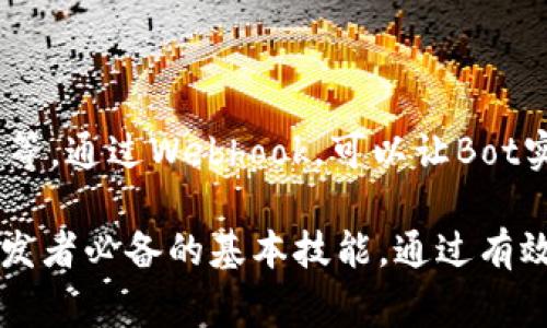   如何安全地获取和使用Telegram Token？ / 
 guanjianci Telegram, Token, API, 安全 /guanjianci 

在如今的信息化时代，Telegram作为一个广受欢迎的即时通讯工具，不仅仅被用于个人聊天，也广泛应用于各种自动化任务和机器人开发中。为了实现这些自动化功能，需要使用Telegram的API，而获取API的关键就是Telegram Token。本文将详细讲解如何安全地获取和使用Telegram Token，以及关联的几个常见问题。

Telegram Token是什么？
Telegram Token是一个唯一的身份标识符，用于识别和验证应用程序（一般是机器人）与Telegram API之间的交互。每一个Telegram Bot在创建时都会生成一个独特的Token，这个Token就像是你和Telegram API之间的“通行证”。通过这个Token，开发者可以向Telegram的服务器发送请求，执行诸如发送消息、接收消息、获取用户信息等操作。

如何创建Telegram Bot并获取Token
创建一个Telegram Bot并获取Token的步骤相对简单，以下是具体操作步骤：
ol
    li打开Telegram应用程序，搜索“BotFather”。BotFather是管理Telegram Bot的官方机器人，负责创建和管理Bot。/li
    li点击开始（Start），BotFather将会向你介绍一些基本指令。/li
    li输入命令“/newbot”，以创建一个新的Bot。接下来，你需要为你的Bot提供一个名称和一个唯一的用户名（以“bot”结尾）。/li
    li一旦成功创建，BotFather会发送给你一个Telegram Token，请务必将其保存在安全的地方。/li
/ol

如何安全地存储和使用Telegram Token
获取Token后，如何安全地存储和使用这个Token是一个至关重要的问题。以下是一些建议：
ul
    listrong使用环境变量：/strong将Token存储在环境变量中，而不是硬编码在源代码里，这样可以避免在代码泄露时Token被曝光。/li
    listrong使用密钥管理工具：/strong可以考虑使用AWS Secrets Manager、HashiCorp Vault等工具来安全地存储和管理敏感信息。/li
    listrong限制Token的权限：/strong创建Bot时，尽量只赋予其必要的权限，避免不必要的功能，以降低Token被滥用的风险。/li
    listrong定期更新Token：/strong为确保安全，可以定期更新Token，并在旧Token失效后立即停止其使用。/li
/ul

如何使用Telegram Token进行API交互
使用Telegram Token进行API交互，首先需要了解Telegram API的基本操作。可以通过HTTP请求与Telegram的服务器进行交互，例如通过GET或POST请求。下面是几个常用的API操作示例：
ul
    listrong发送消息：/strong使用`sendMessage`方法向用户发送消息。请求URL格式为：
    prehttps://api.telegram.org/botYourBotToken/sendMessage/pre
    请求示例：
    pre{ 