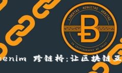 深入探讨 Tokenim 跨链桥：
