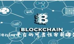 国内Tokenim平台的可靠性分
