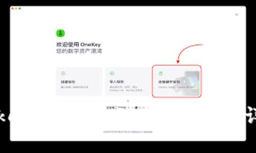 如何处理TokenIM未收到币的问题：详细解决指南
