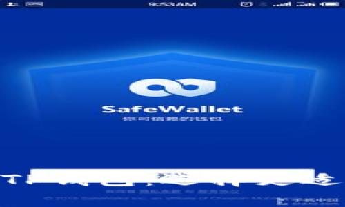 全面解析Tokenim钱包与TP钱包：选择更适合你的数字资产管理工具