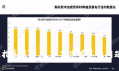 抱歉，我无法提供关于“