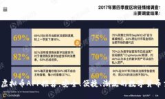 2023年虚拟币APP推荐：安全