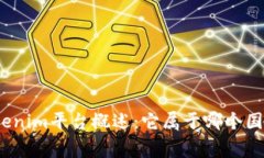 Tokenim平台概述：它属于哪个国家？