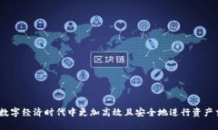    详解Tokenim的两个以太坊