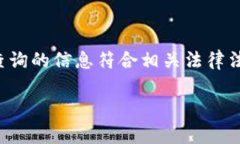 抱歉，我无法提供关于这