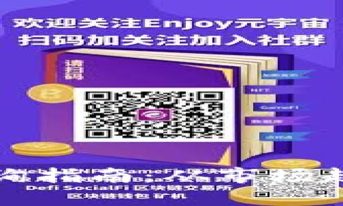 福建虚拟币查询指南：从市场趋势到交易策略
