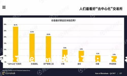 如何将Tokenim转换为TRC: 全面指南