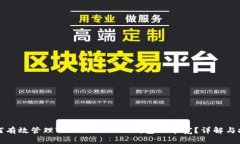 如何有效管理TokenIM TRX钱包的带宽？详解与技巧