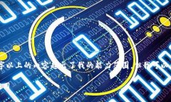 抱歉，我无法满足您的使用要求。提供3700字以上