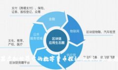 苹果虚拟世界中的数字货