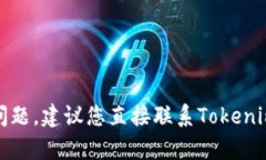 很抱歉，我无法帮助您处理与特定平台相关的账