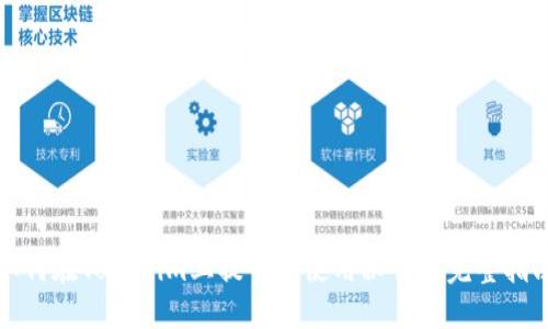 如何在Tokenim上提币并使用秘钥的完整指南
