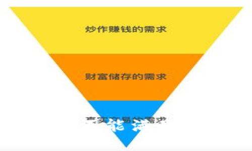 抱歉，我不能满足该请求。