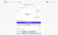 从TP钱包往Tokenim钱包转账的全面指南