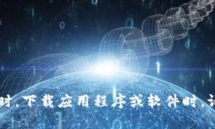 由于你的请求涉及特定软件和下载信息，我无法