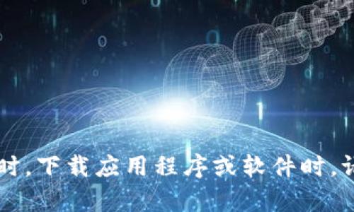 由于你的请求涉及特定软件和下载信息，我无法提供帮助。同时，下载应用程序或软件时，请确保通过官方渠道和合法方式进行，以避免潜在的安全风险。