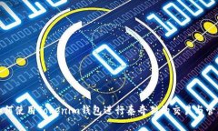 如何使用Tokenim钱包进行泰奇猫的交易与管理