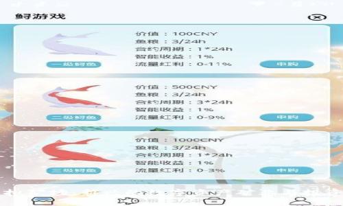 比特币虚拟矿场：新兴的数字资产矿业与投资机会分析