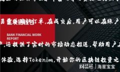 jiaotiTokenim：2023年最可靠的区块链投资平台评测