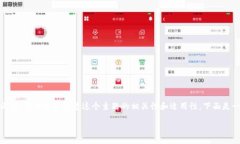 在提供有关“tokenim收款的