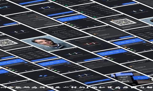 Tokenim收款码为何都是一样的？揭秘背后原因与解决方案